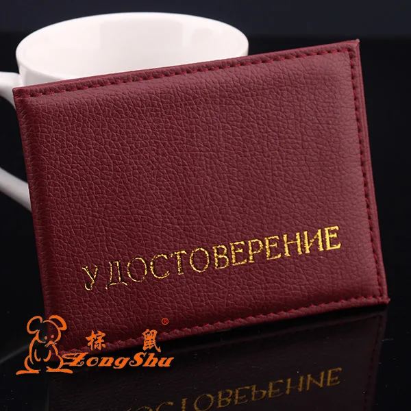 Новинка,, мужской кожаный чехол для карт, для российских студентов, id держатель для карт, высокое качество, защитный чехол для документов - Цвет: red