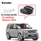Видеорегистратор для Land Rover Discovery 4 2015, 2916, 2017, 2018, 96658, автомобильный мини-видеорегистратор с Wi-Fi, HD, CCD
