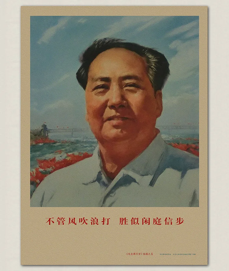 Китайские солдаты exalted баннер Мао цзедонг душевная история ретро ВИНТАЖНЫЙ