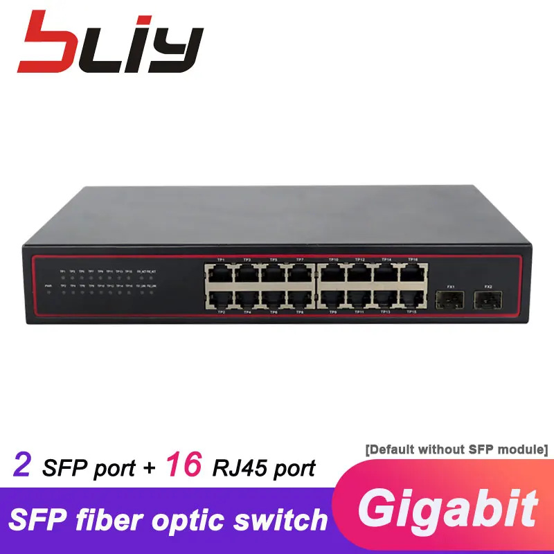 2G16E sfp волоконно оптический коммутатор 2 порт гигабитный 16 ethernet сетевой 1000 Мбит/с