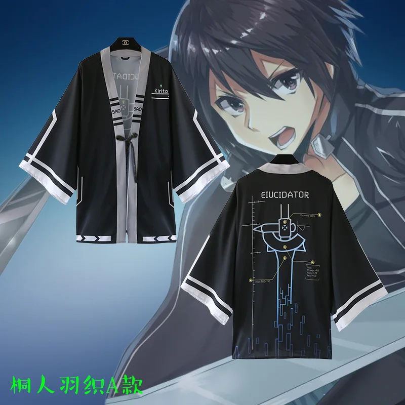 Маскарадный костюм киригая из аниме Сан киригая| |