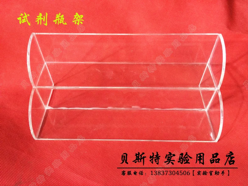 Стойка для бутылок с реагентом стойка из оргстекла многоуровневая полка двойным