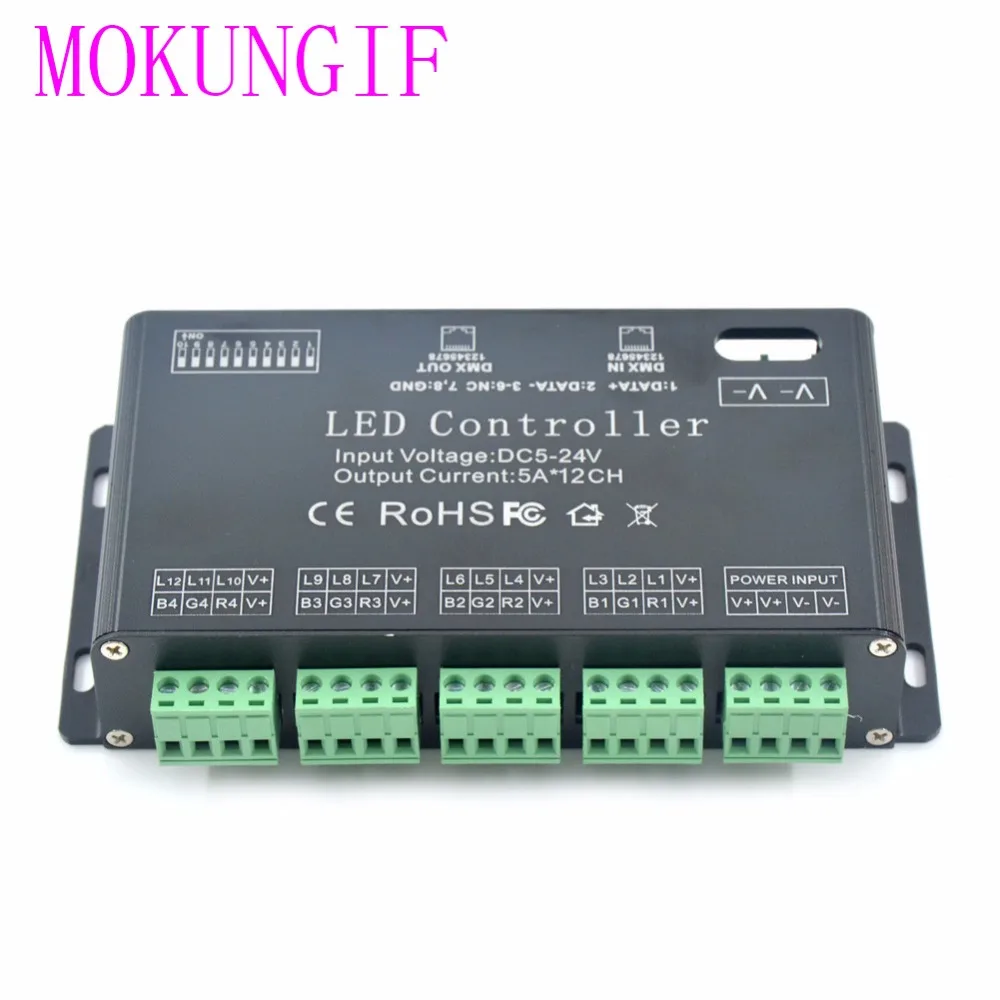 Moukungif быстрая доставка 3 шт. DC5V 24V 12 каналов RGB DMX512 светодиодный контроллер DMX