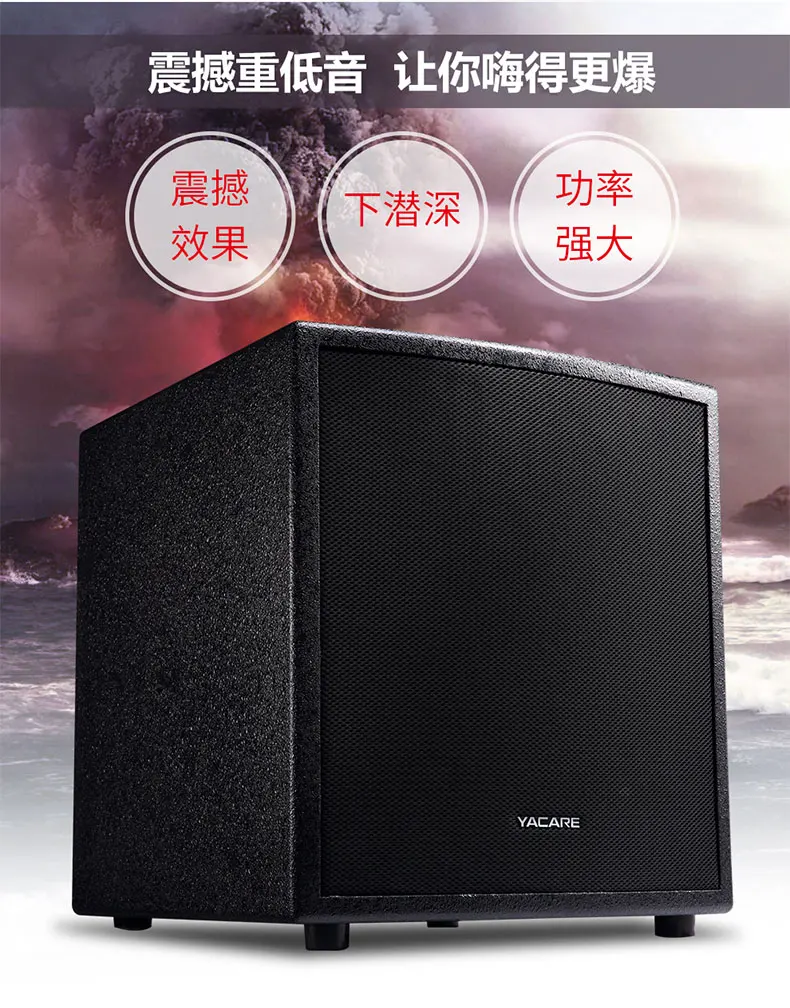 Yacare CS-120W супер сабвуфер 12 дюймов домашний кинотеатр активный сабвуфер домашние шок мощность