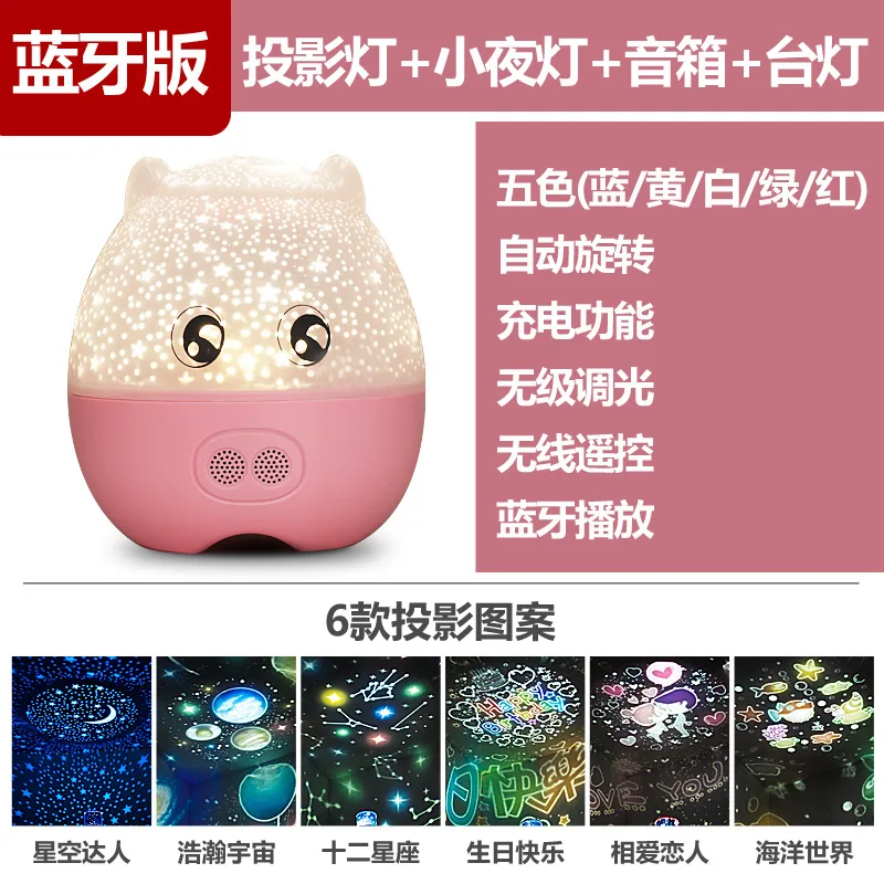 Bluethooth Speaker Projection Lamp LED Night Light 3 in 1Spin Starry Sky Star | Лампы и освещение
