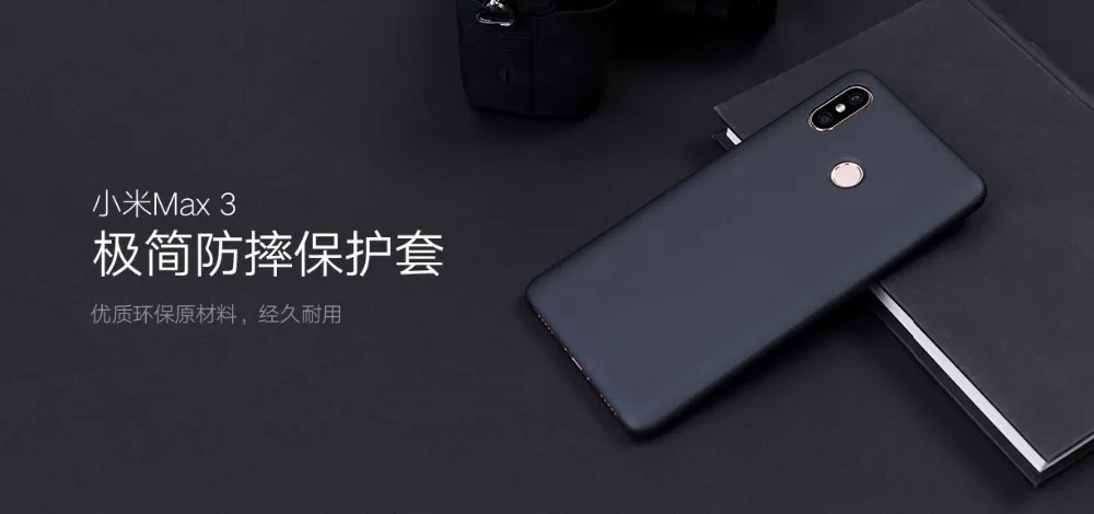 Оригинальный чехол Xiaomi MAX 3 ультра тонкий модный роскошный ударопрочный Жесткий