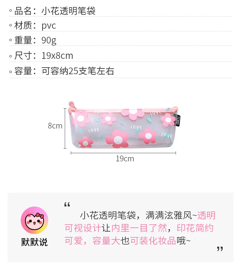 1Pcs Kawaii Pencil Case Flower transparent Gift Estuches School Pencil Box Pencilcase Pencil Bag School Supplies Stationery