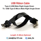5 - 80 см дополнительно FPV USB тип A сверхплоский гибкий зарядный кабель FPC 90 градусов USB Тип D Micro USB ленточный кабель
