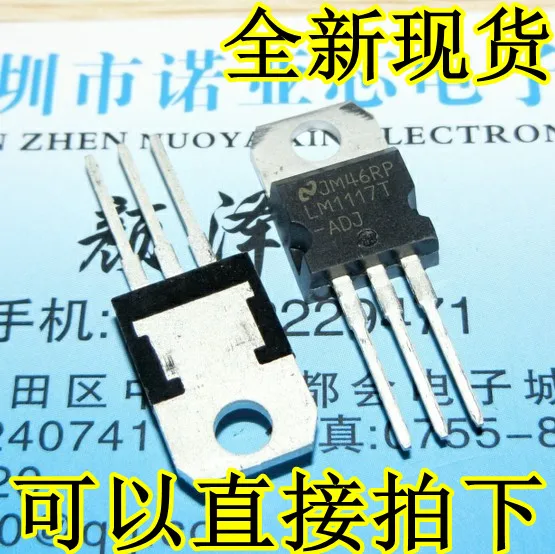

10pcs/lot LM1117T-ADJ TO-220 [Linear IC] new spot