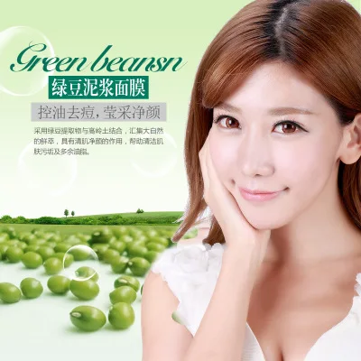 BIOAQUA Skin Care Mung Bean Mud Facial Mask Blackhead Remover Whitening Moisturizing Shrink Pore Acne face mask korean cosmetics | Красота и