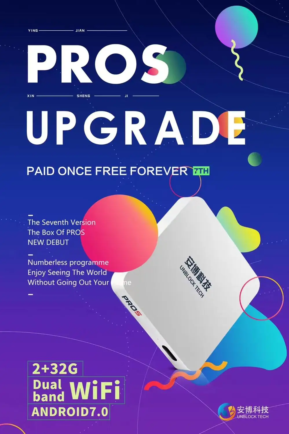 Ubox PROS Smart Android TV Box 2 Гб ОЗУ 32 ПЗУ с двойным wifi BT4.0 | Электроника