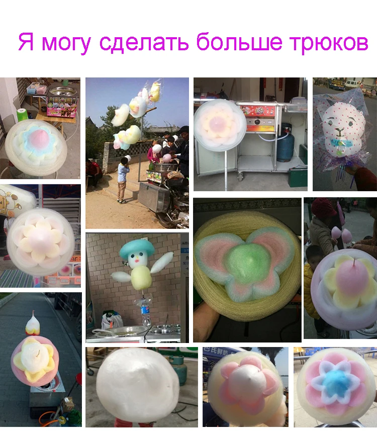Машина для машины для производства сладкой ваты для торгового автомата конфеты