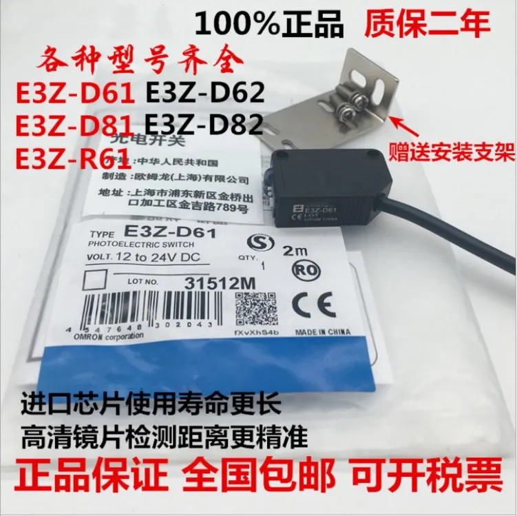 

full original photoelectric sensor photoelectric switch E3Z-D61/T61A/T81/D81/D62/D82/R61/LS61/E3ZG-T61-S