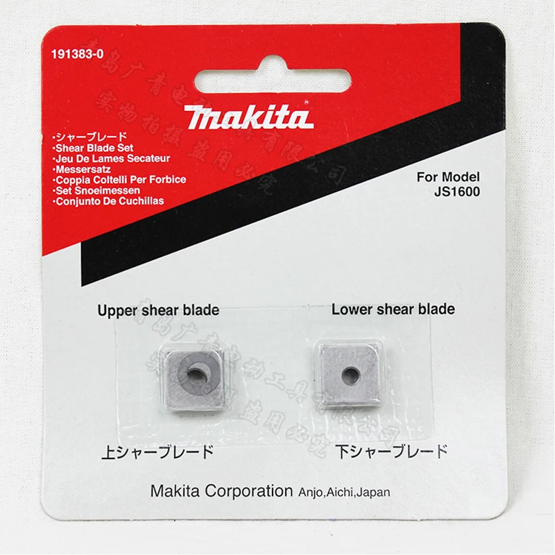 Original Japan Makita Electric shearing Blade Shear For Makita Model JS1600 Uper Shear Blade Accessories Parts for Power Drill2
