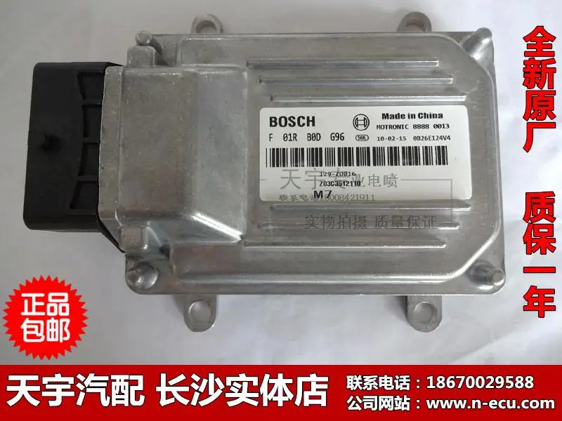Бесплатная Доставка. двигатель автомобиля бортовой компьютер ECU М7 F01RB0DG96 Z03C3512110