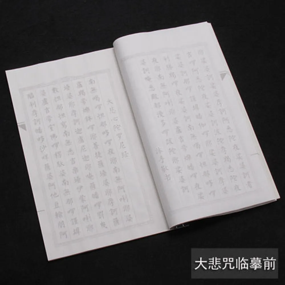 Китайская книга для письма Xuan бумажная копировальная рисовые бумаги обучения