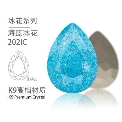 lake blue Ice Flower 10x14 мм 13x18 мм супер красота Ледяной цветок цвет в форме капли gass кристалл pointback стразы, diy/дизайн ногтей/ювелирные аксессуары - Color: lake blue Ice Flower