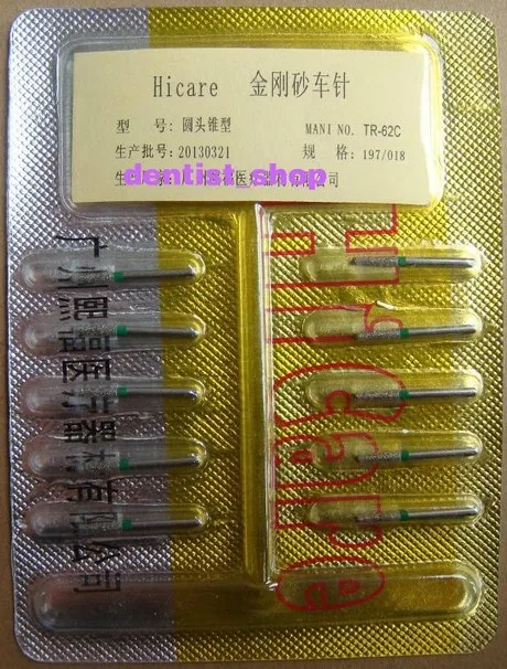 Стоматологические алмазные боры TR 62C круглый конец полировка диа TR62C 10 шт.|diamond 2 auto