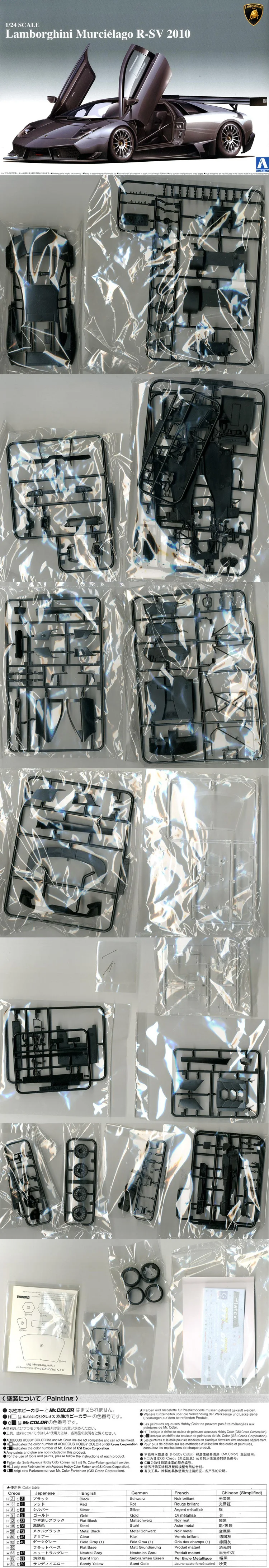 Авто сборочная модель 00710 1/24 murcelago RS-V 2010