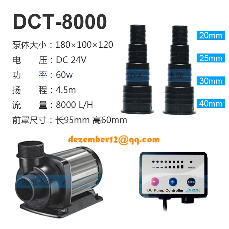 JEBAO DC24V DC аквариум погружной насос пруд пресной воды Танк морской насос постоянного тока цифровой таймер разъем DCT 4000 6000 8000 12000 - Цвет: DCT 8000  60W