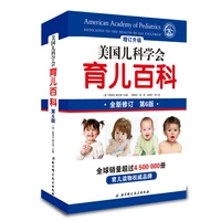 new chinese book american academy of pediatrics parenting encyclopedia a truly scientific parenting guide