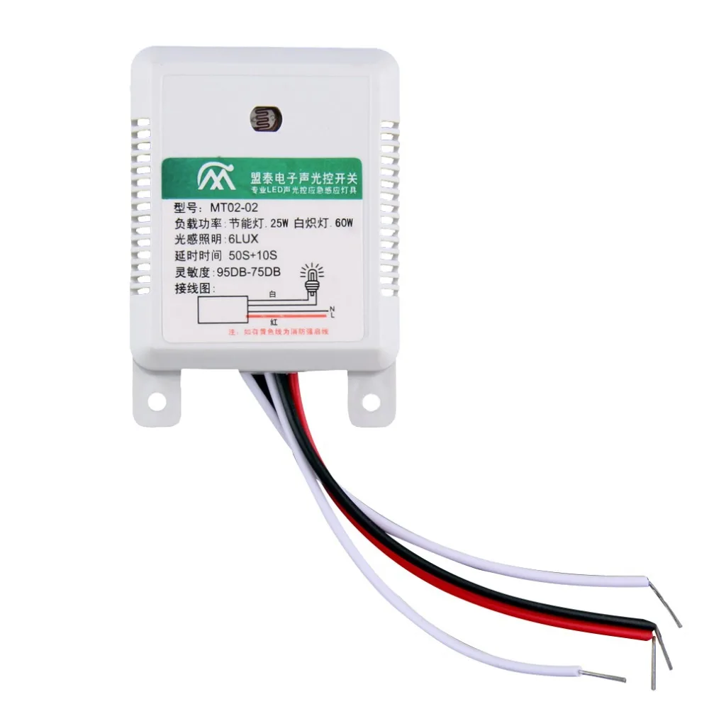 MT02-02 95DB-75DB интеллектуальное автоматическое включение/выключение света звук