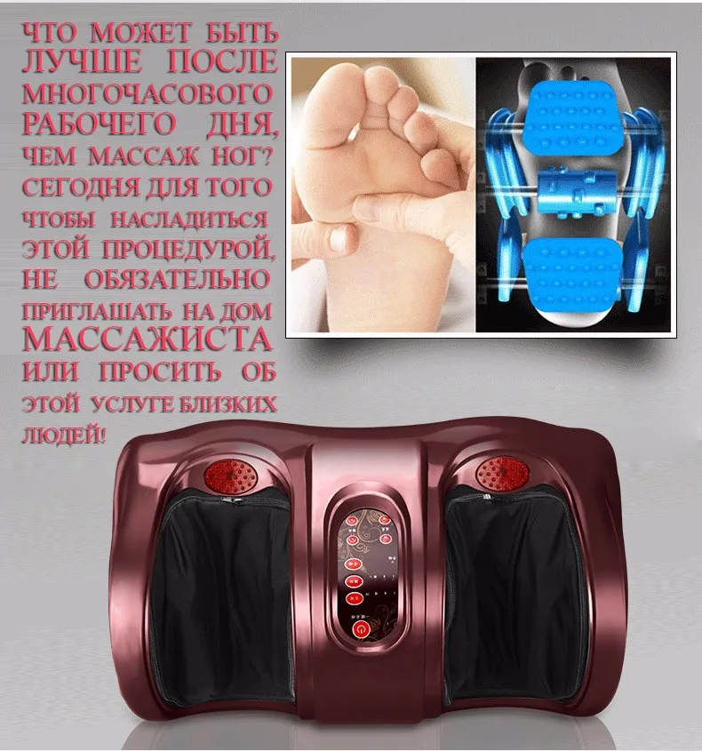 Электрический Массажер Для Ног Отопление Нога Машины Ног Машина Массажные Устройства С Удаленным