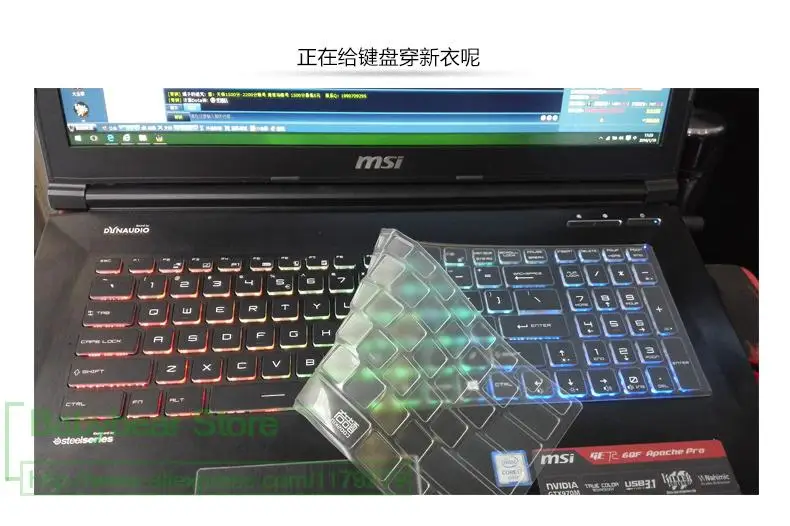 Силиконовый чехол для клавиатуры Lapto Защитная пленка Msi