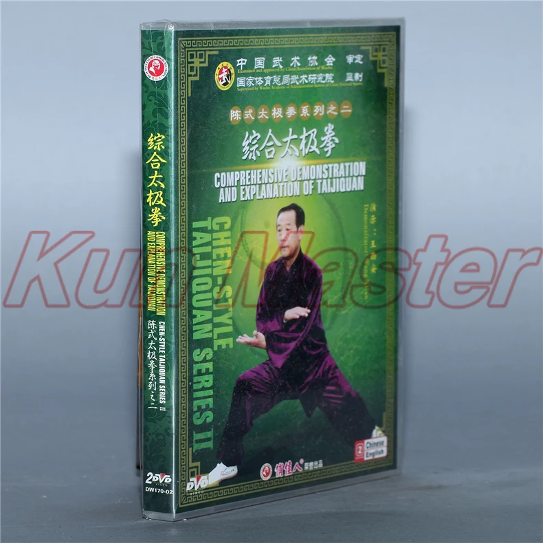 Комплексная демонстрация и объяснение DVD проигрывателя Taijiquan 2 диск китайского