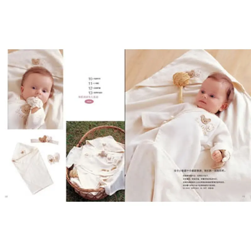 Мое время шитья: ручная Одежда для младенцев и детей на китайском языке |