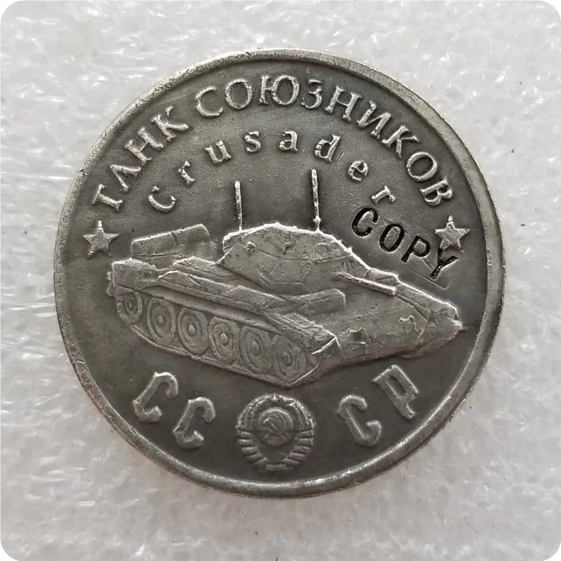 Копия монет СССР Советского Союза 50 рублей танки соединения 1945 | Дом и сад
