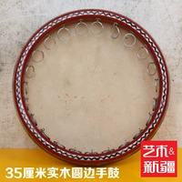 xinjiang ethnic musical instruments tambourine wood high grade leather drum tambourine professional dance 35cm authentic free sh