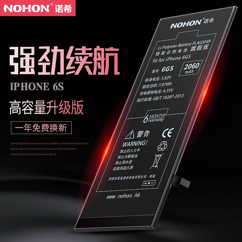 Оригинальный NOHON аккумулятор 2060mAh литий полимерный флагманский для Apple Iphone 6S с