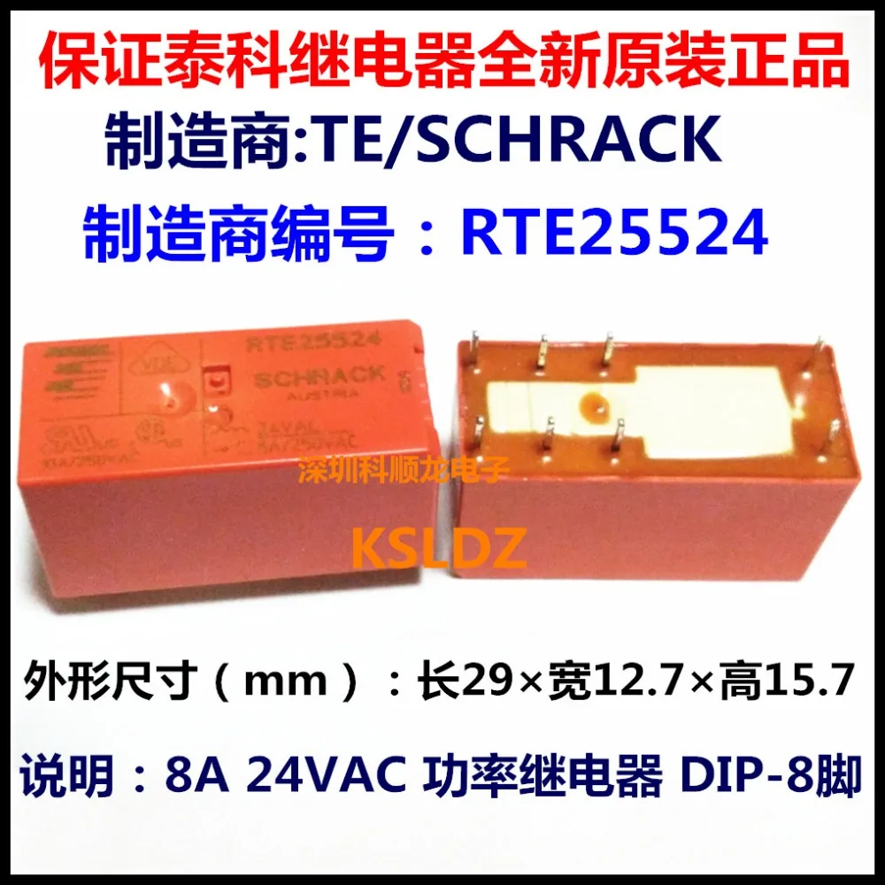 100% оригинальный новый TE TYCO SCHRACK RTE25524 альтернатива RT424524 8 контактов 8A250VAC 24VAC