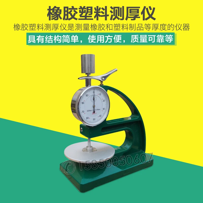 Толщиномер резиновый пластиковый водонепроницаемый измеритель толщины