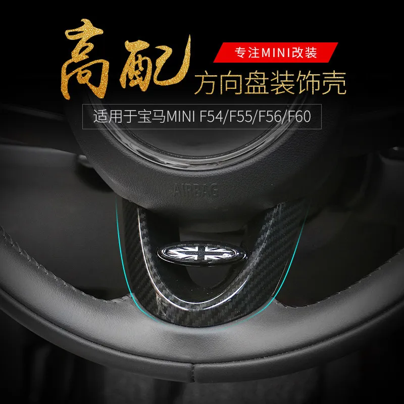 Новинка чехол из АБС пластика для руля mini cooper F56 F54 F60 с защитой от УФ лучей