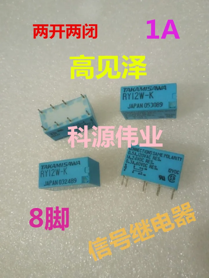 Реле RY12W K 12VDC 8PIN 1A|Реле| |