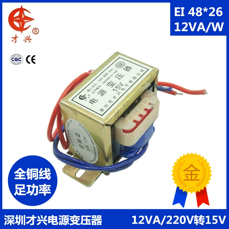 Тип EI трансформатор 12 Вт 15В 220В к AC15V AC 0.8A 800мА силовой