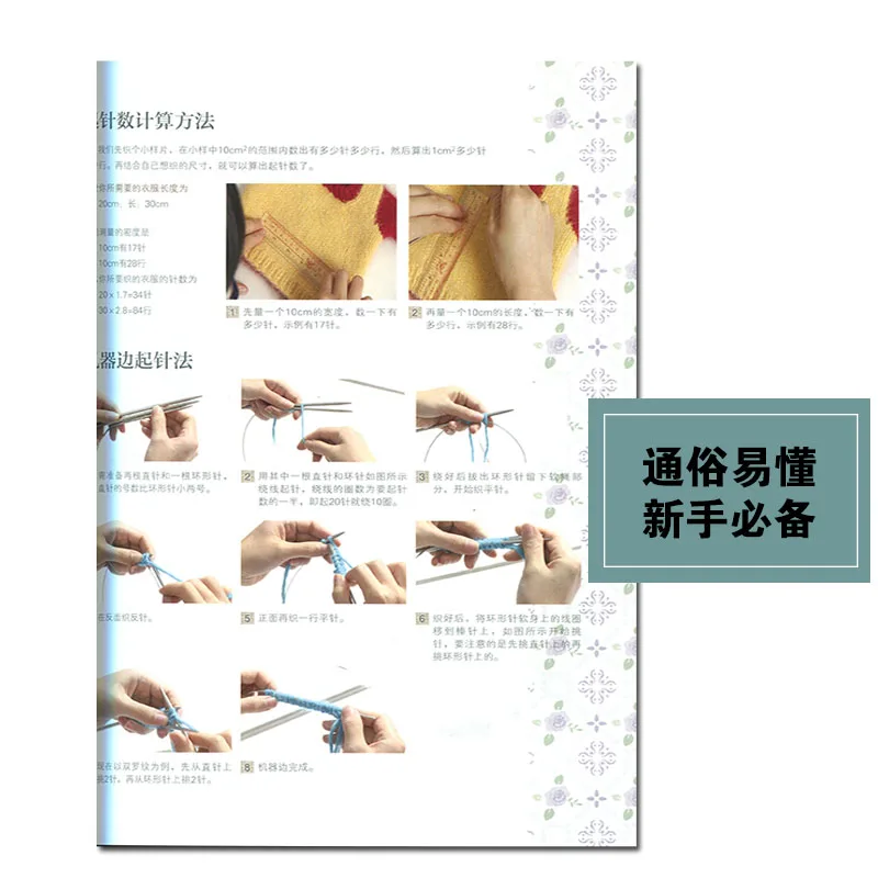 Учебник для китайской вязки 96 страниц |