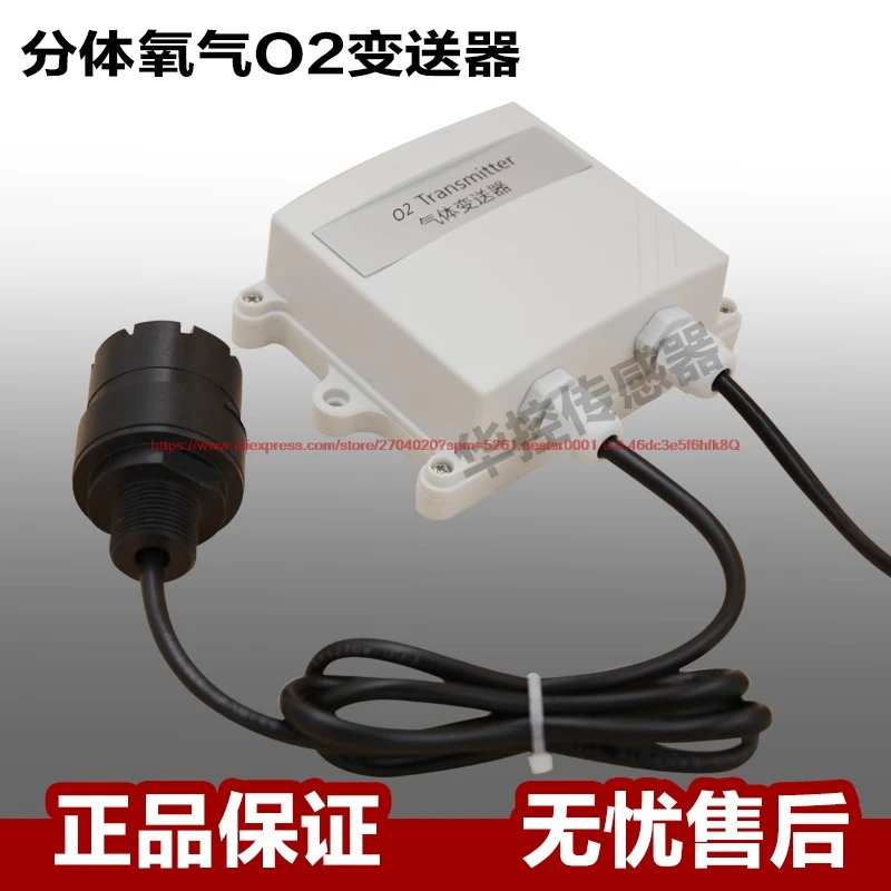 Настенный Раздельный кислородный передатчик O2 детектор газа 4-20ма датчик