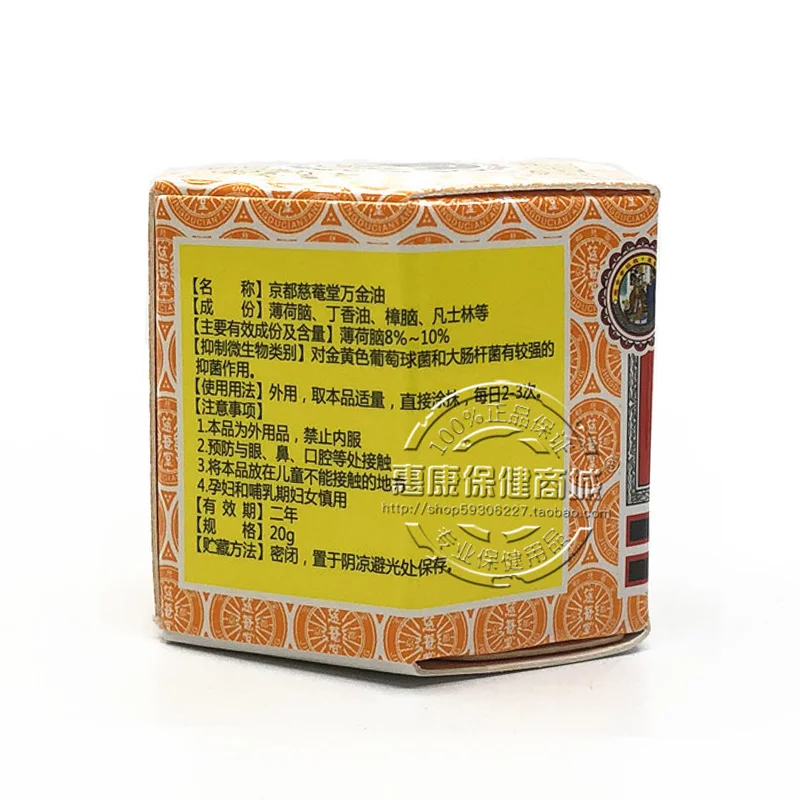 Kyoto Kind Buddhist Nunnery Tiger Balm Chinese Medical White Ointment Painkiller Muscle Pain Relief |