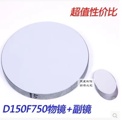 Newtonian отражающий телескоп D150 F750 D150F750 150750 объективный объектив + Вторичное зеркало