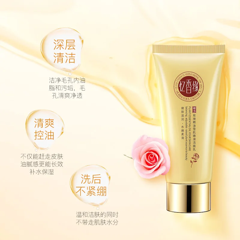 2018 YiXiangYuanRose эфирное масло снег мышцы нежность очищающее молочко увлажняющее