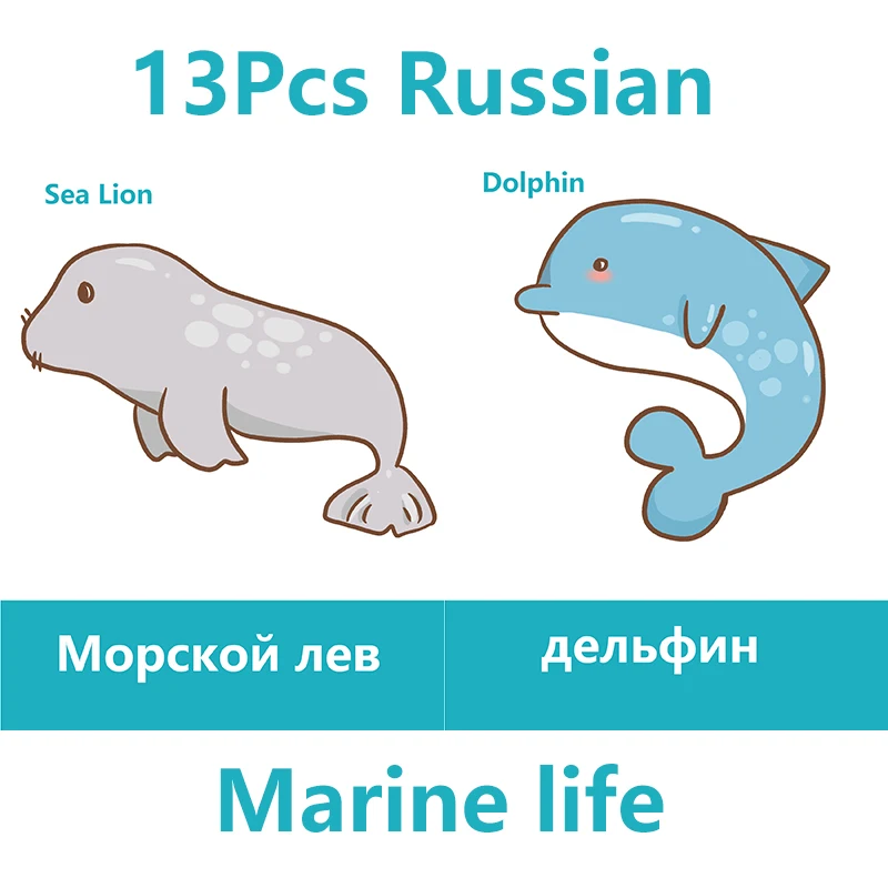DDWE 13 шт. обучающие игрушки для детей с русским английским морским животным флеш