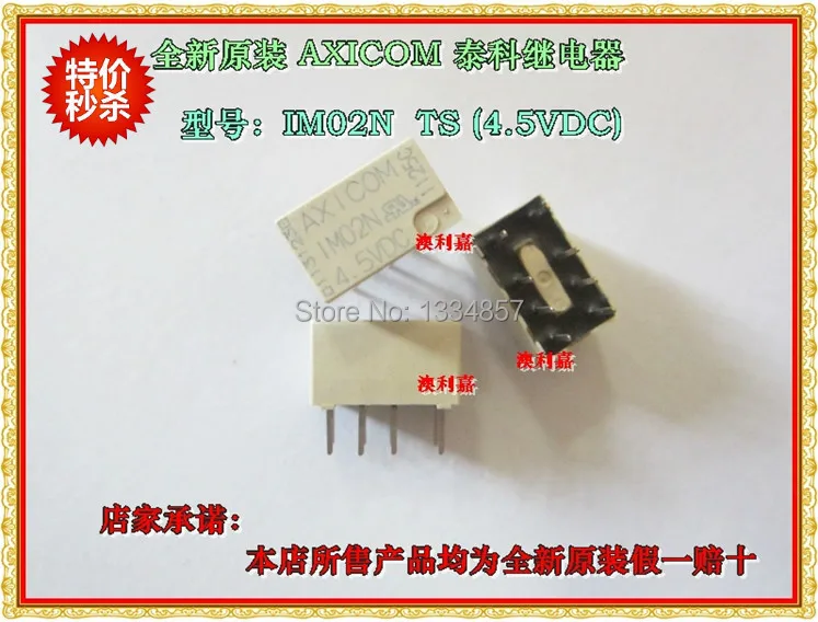 IM02N 4.5VDC 8 контактов 4 5 в реле сигнала оригинал новый|signal relay|signal relay 5v5v |