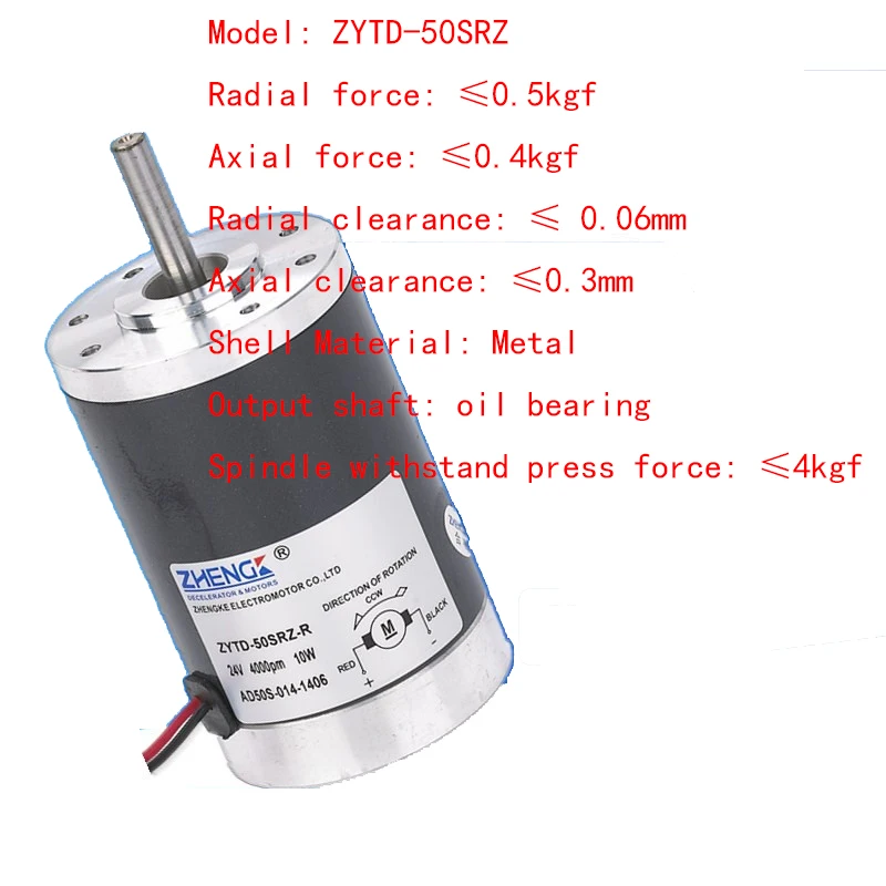 Двигатель постоянного тока/двигатель ZYTD-50SRZ-R 12V24V, Полный алюминиевый корпус Чистый медный мотор, достаточной силой, быстро рассеивания тепла, длительный срок службы