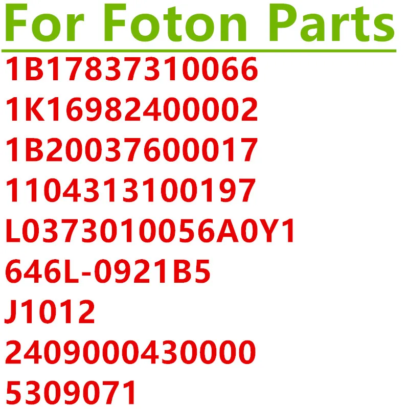 1B17837310066 1K16982400002 1B20037600017 1104313100197 L0373010056A0Y1 646L-0921B5 J1012 2409000430000 5309071 для фотонных