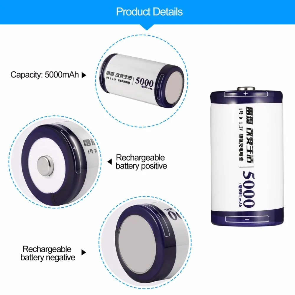 LEISE 2 шт 1 V 5000mAh Ni-MH D размер аккумуляторная батарея с высокой емкостью и прочностью