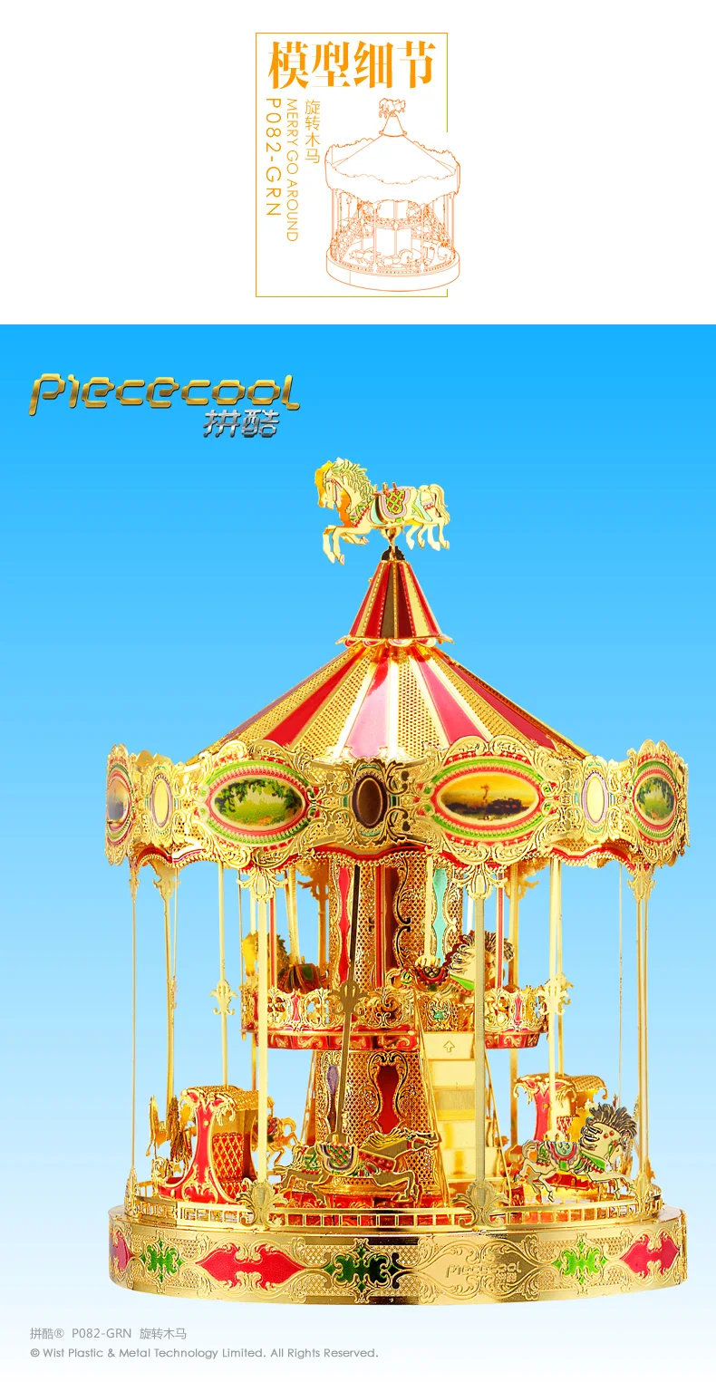 MMZ модель Piececool 3D металлические головоломки Merry Go круглая сборка металлическая модель комплект DIY 3D лазерная резка модель головоломки игрушки подарок для девочек