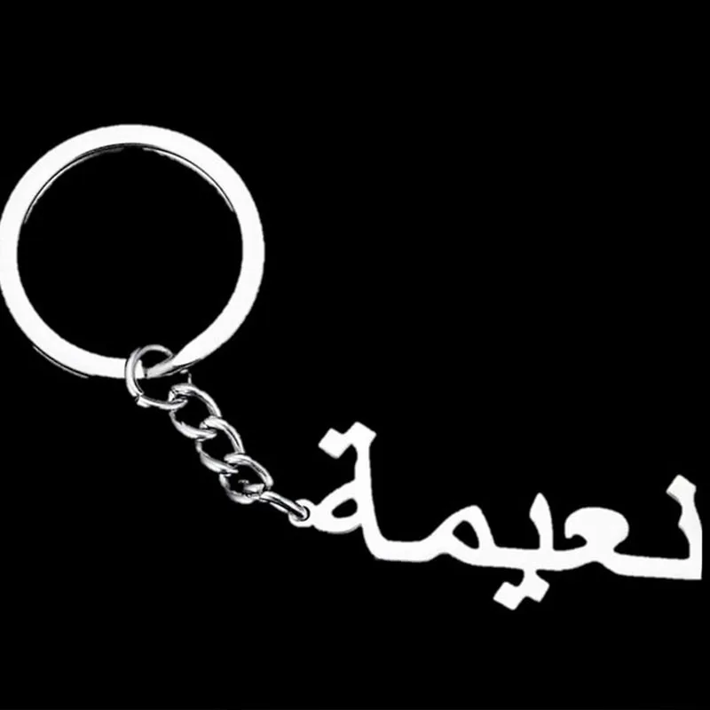 

Custom Arabic Name Keychains Personalized Initial Key chain with name For Women Men Jewelry Customized Letter Anti-lost Keyring